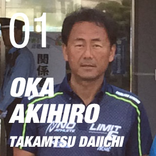 2015 年全国高校総体 男子4x100m リレー出場 高松第一高校　岡　宏彰　先生